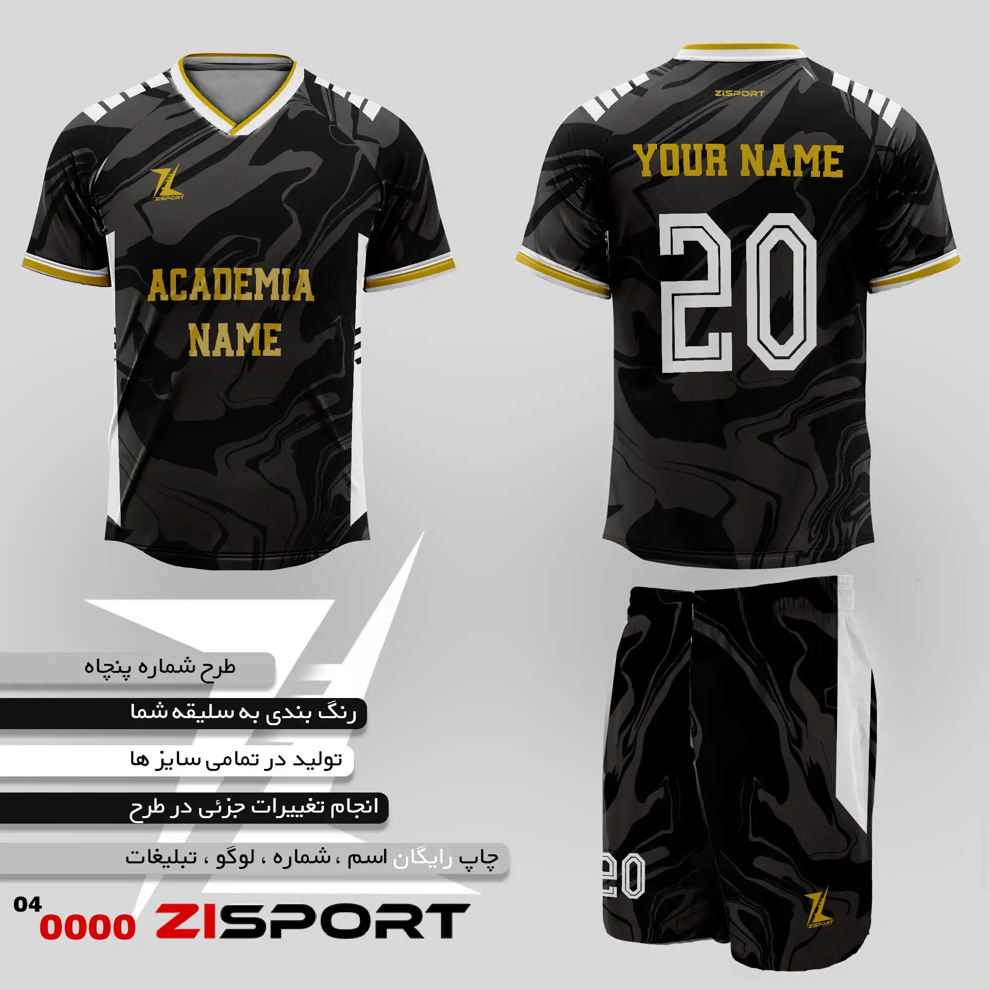 طرح شماره پنجاه