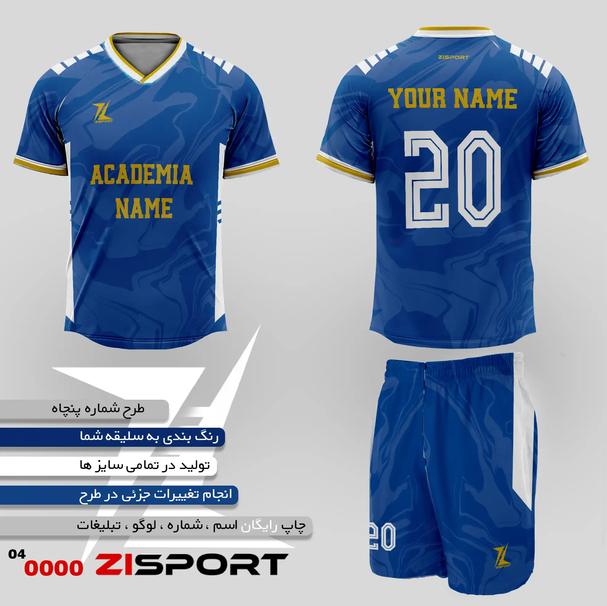 طرح شماره پنجاه