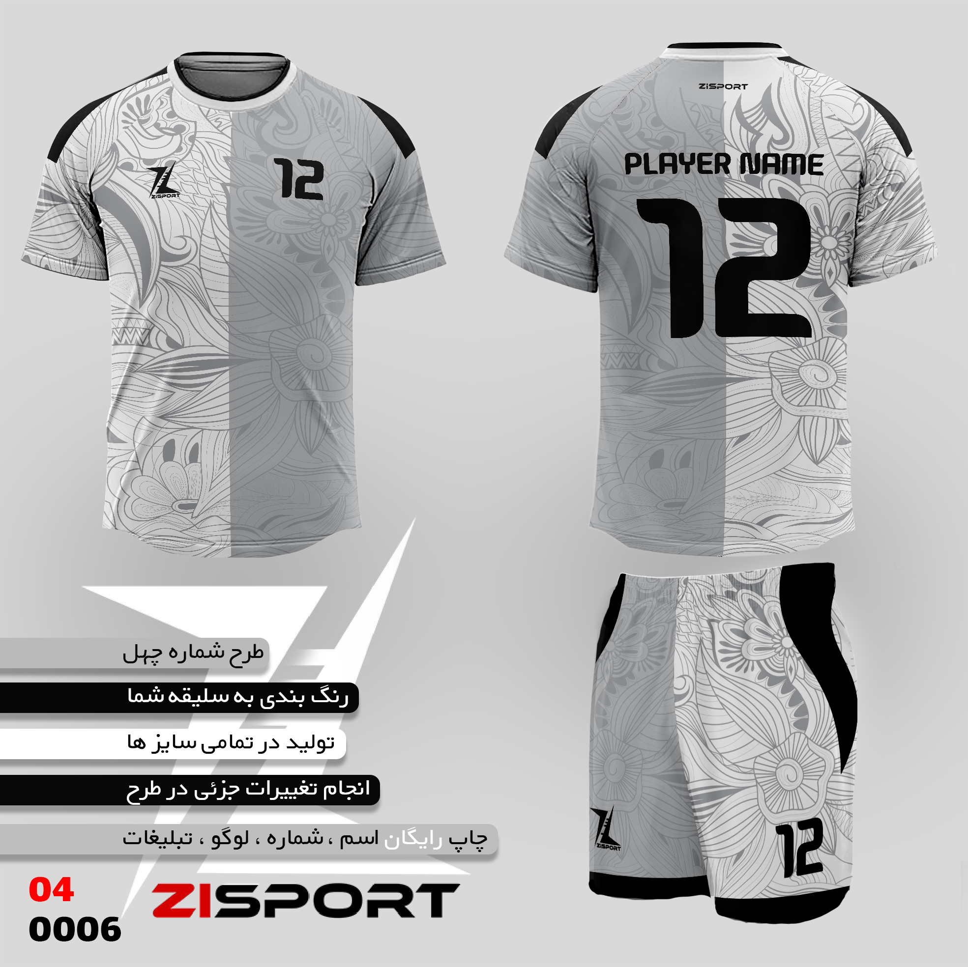 طرح شماره چهل