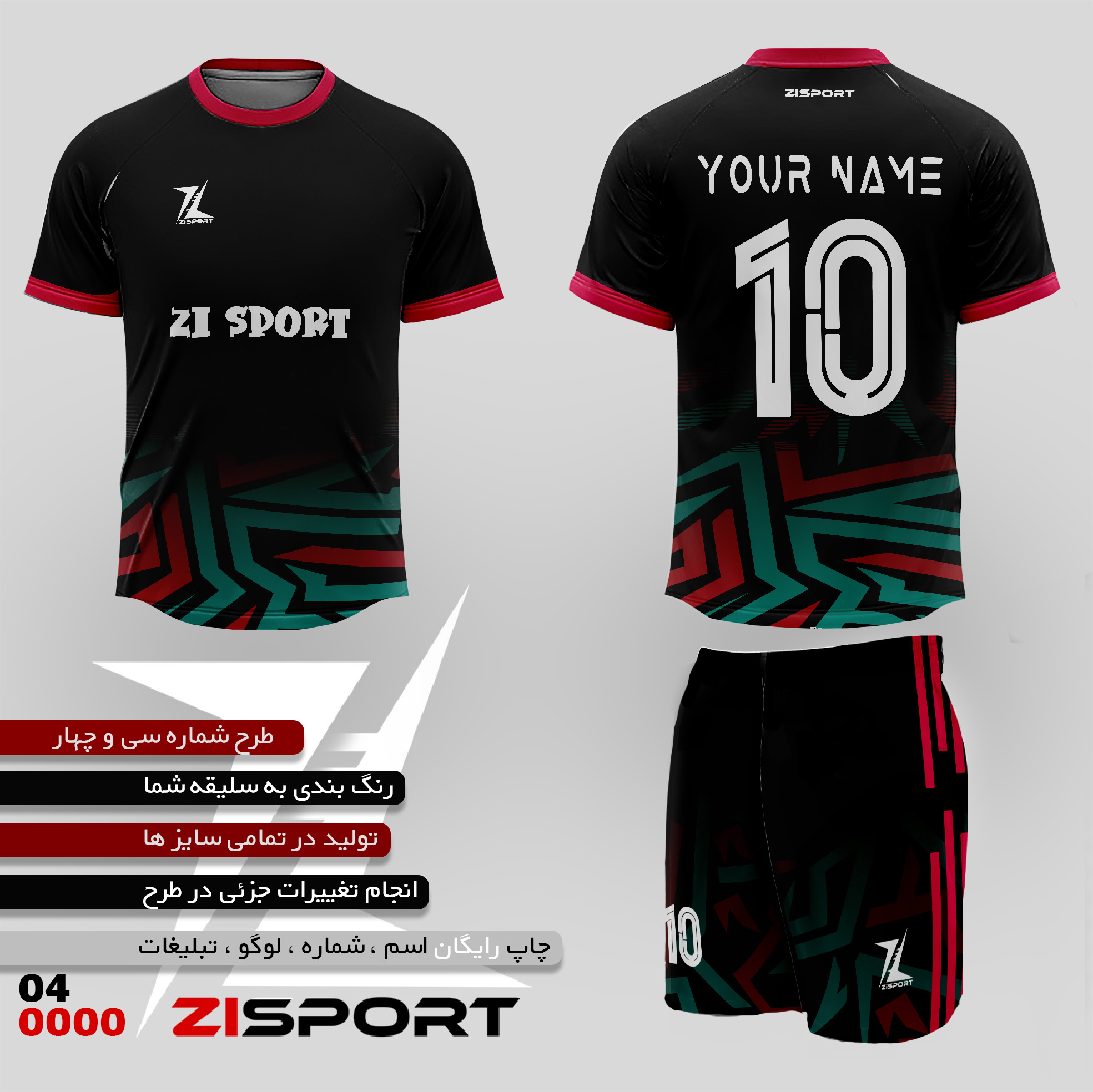 طرح شماره سی و چهار