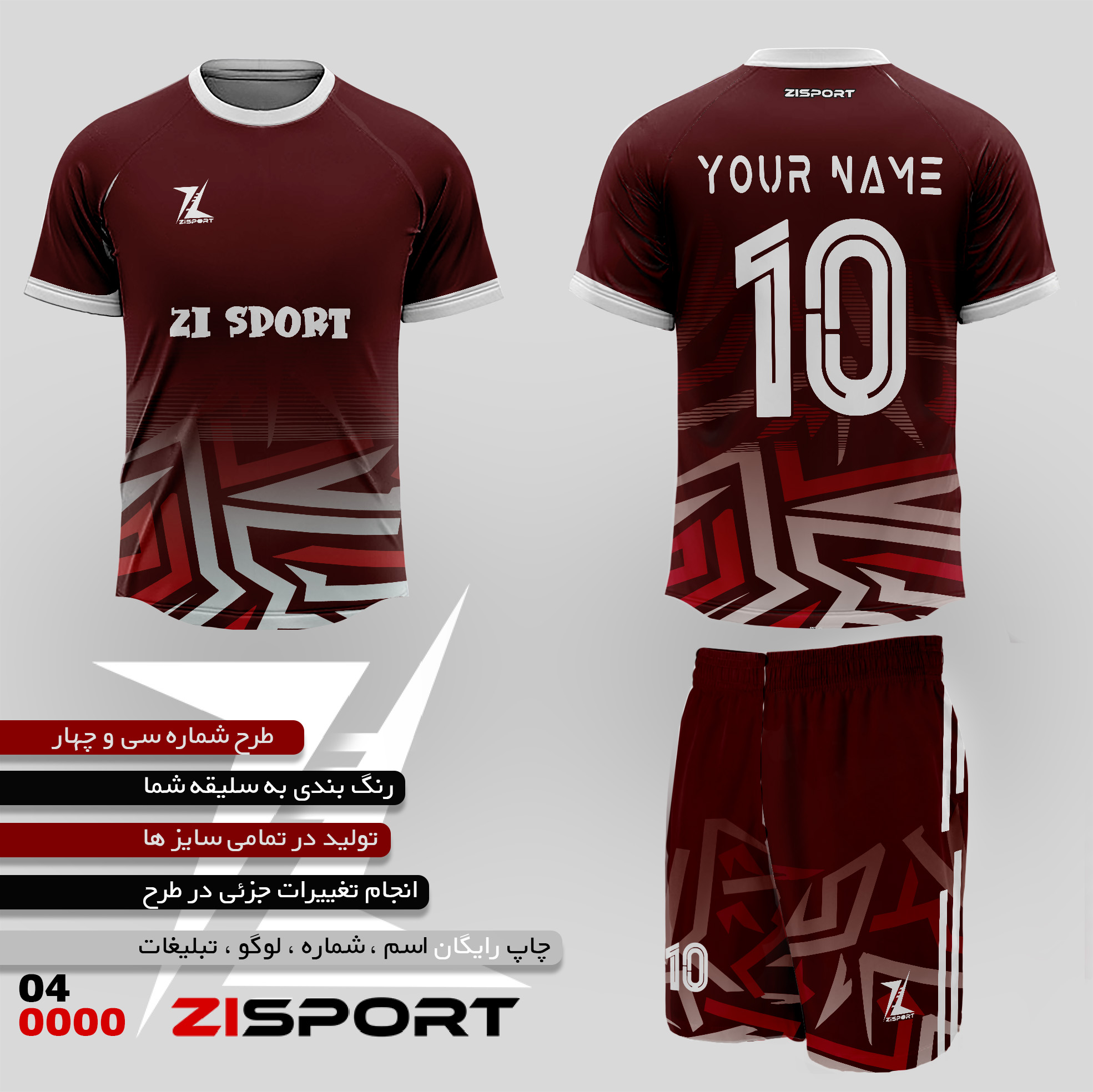 طرح شماره سی و چهار