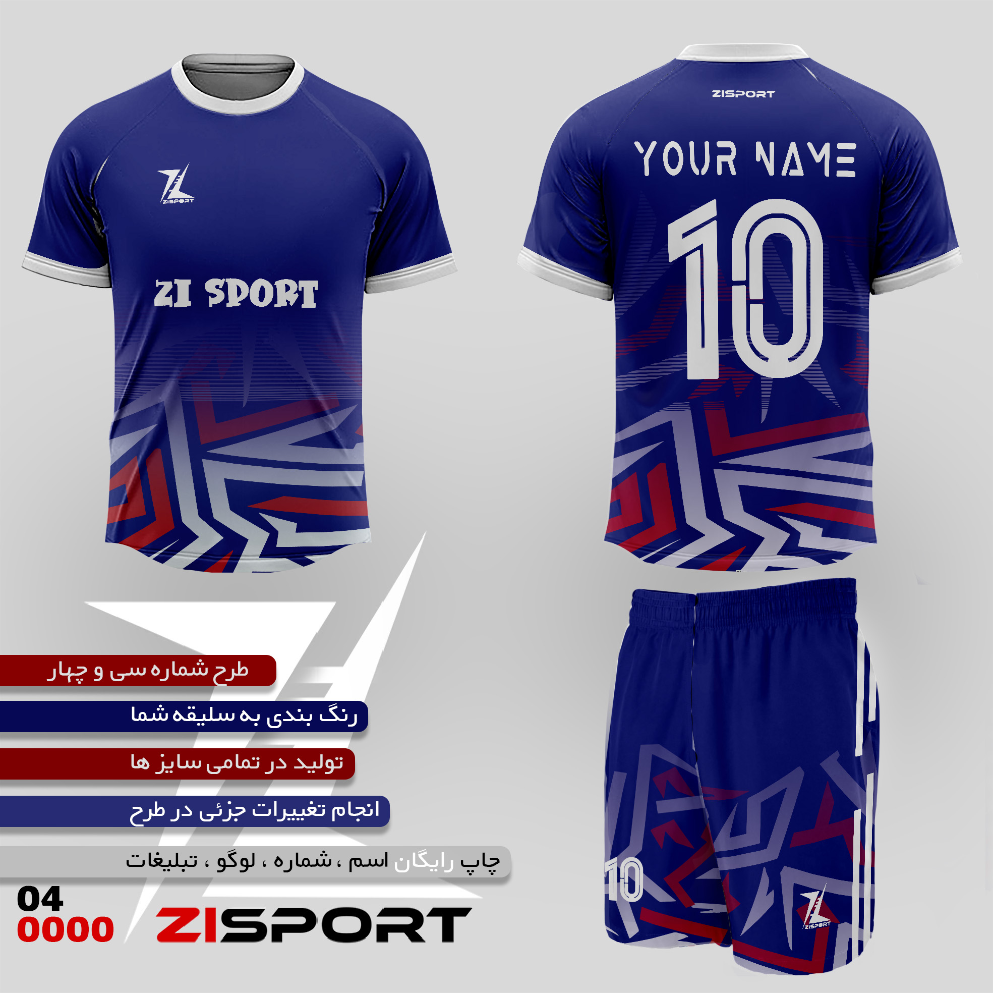 طرح شماره سی و چهار