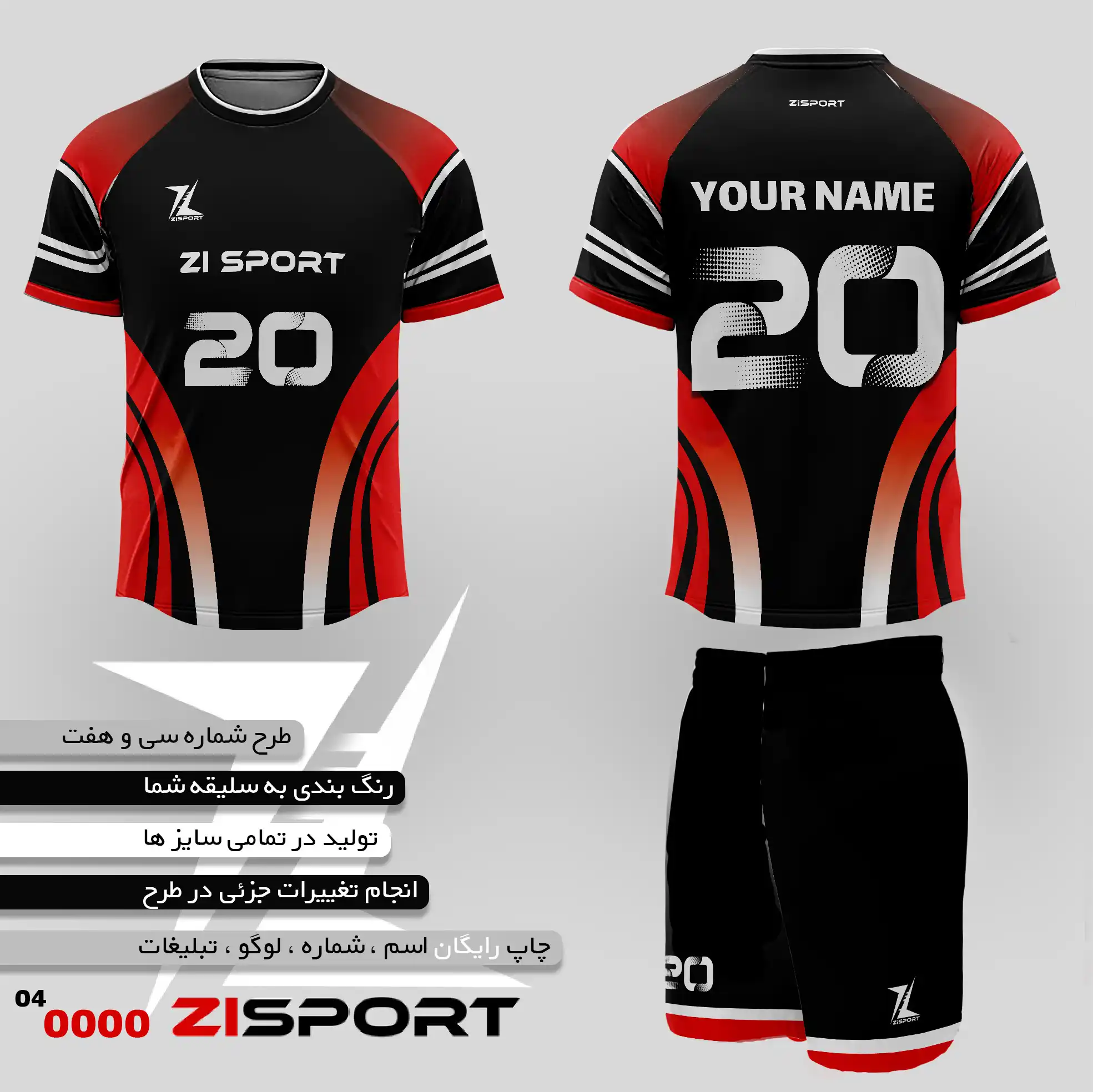 طرح شماره سی و هفت