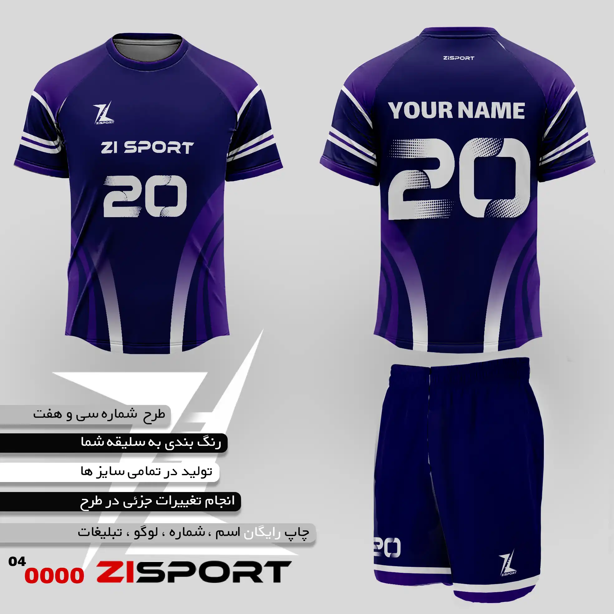 طرح شماره سی و هفت