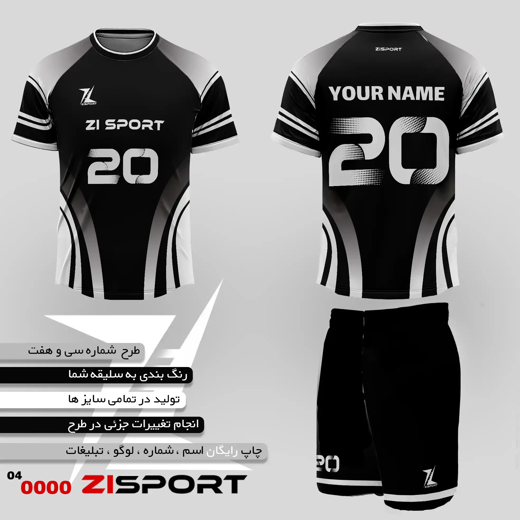 طرح شماره سی و هفت