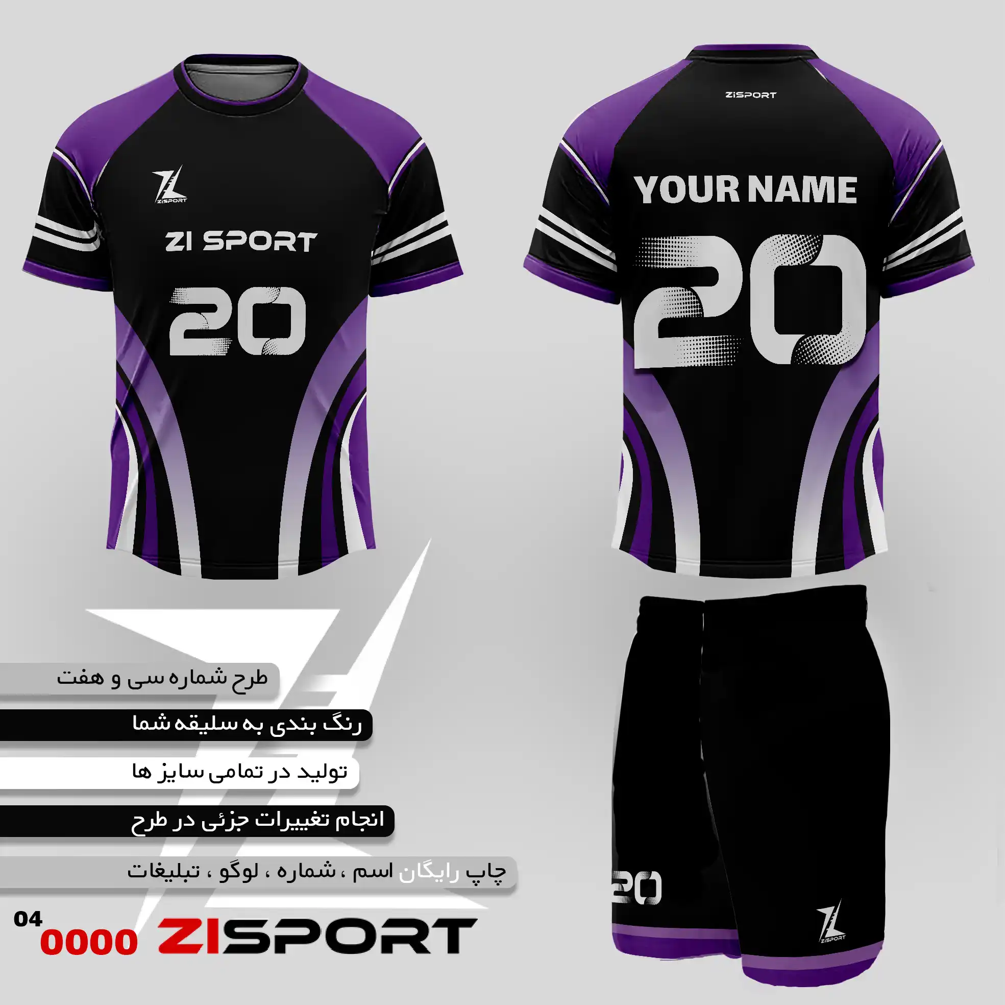 طرح شماره سی و هفت