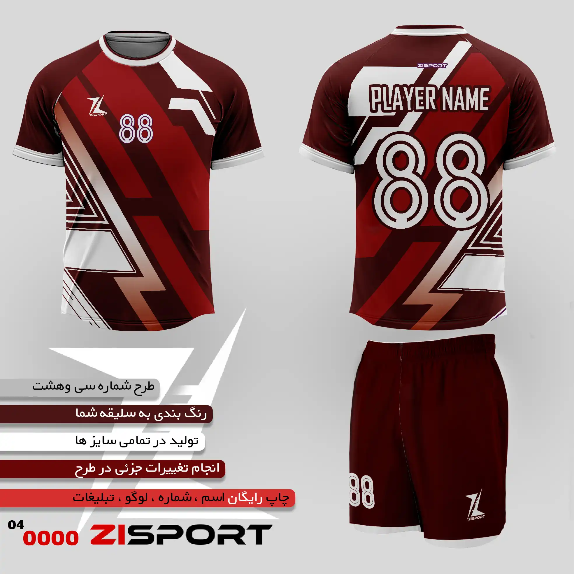 طرح شماره سی و هشت