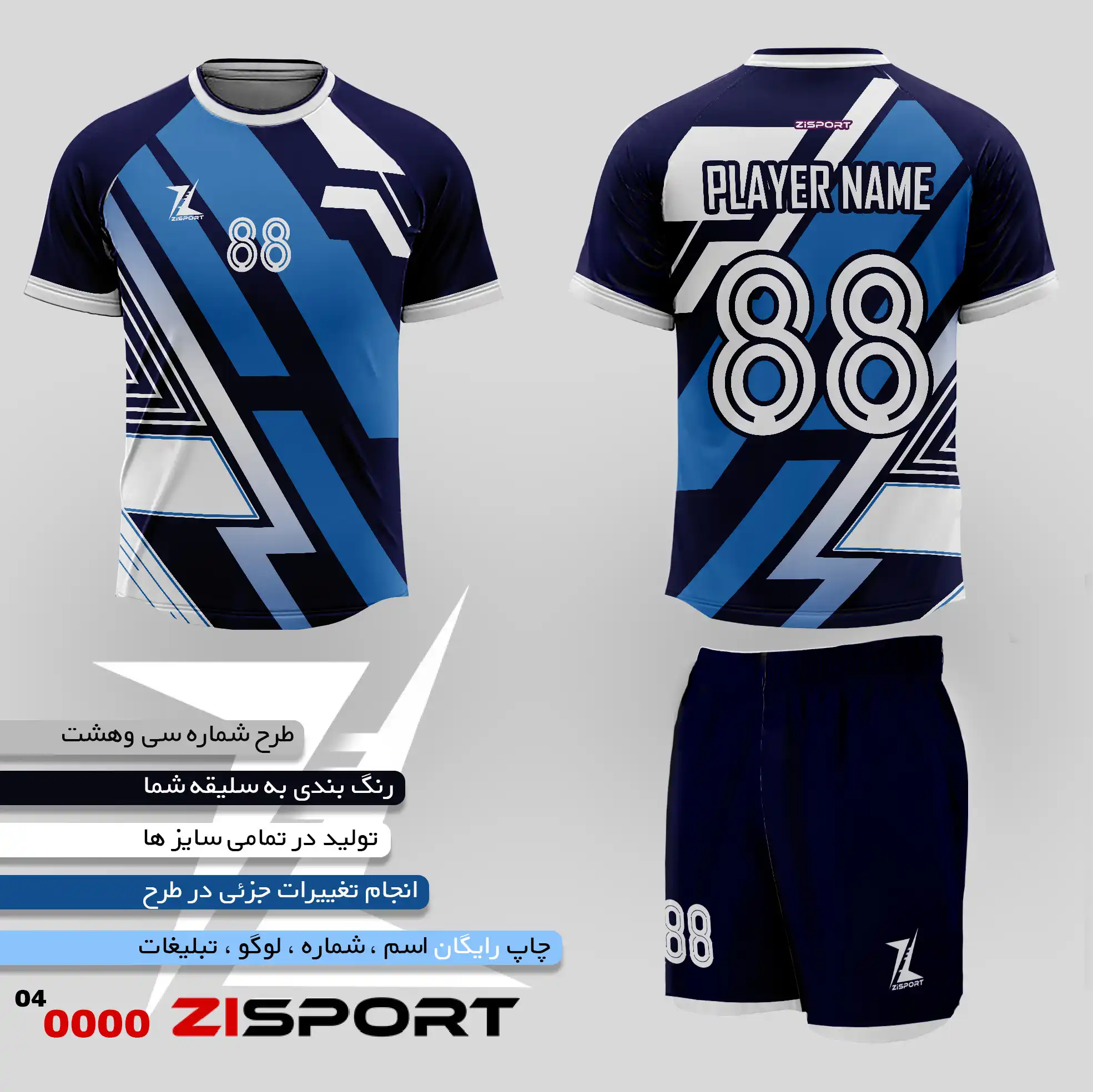 طرح شماره سی و هشت