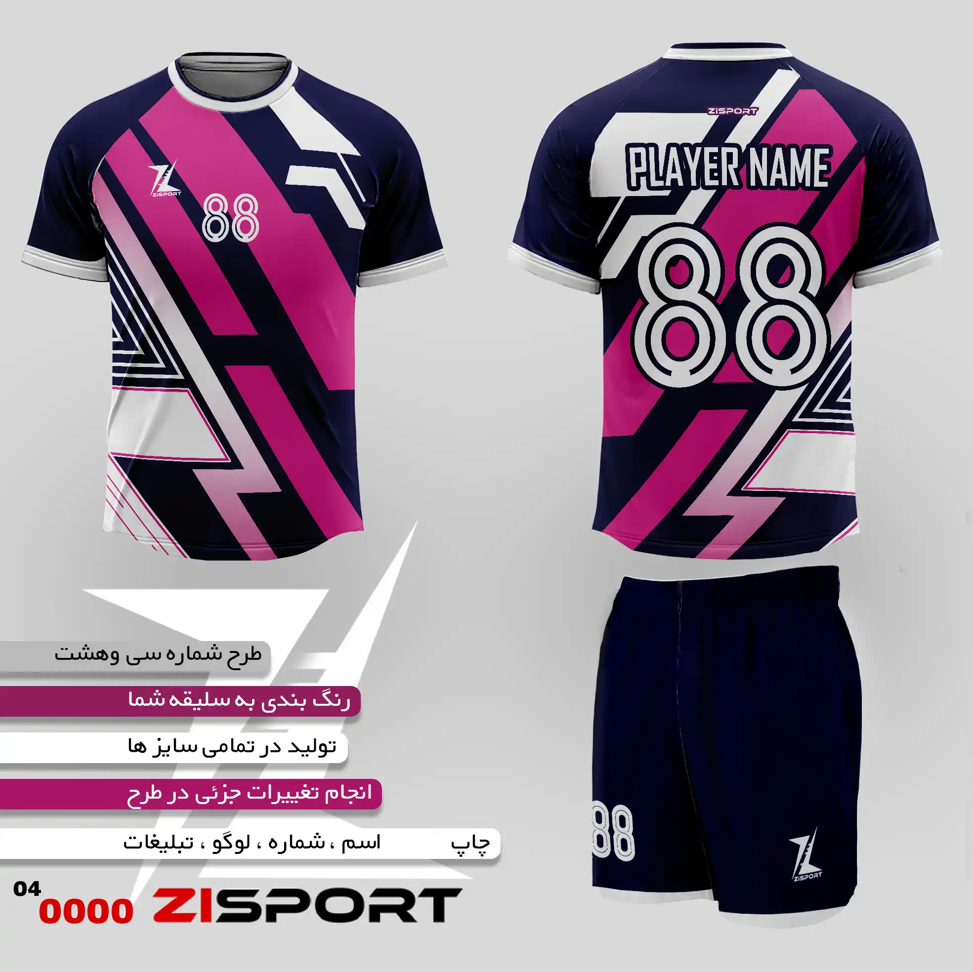 طرح شماره سی و هشت