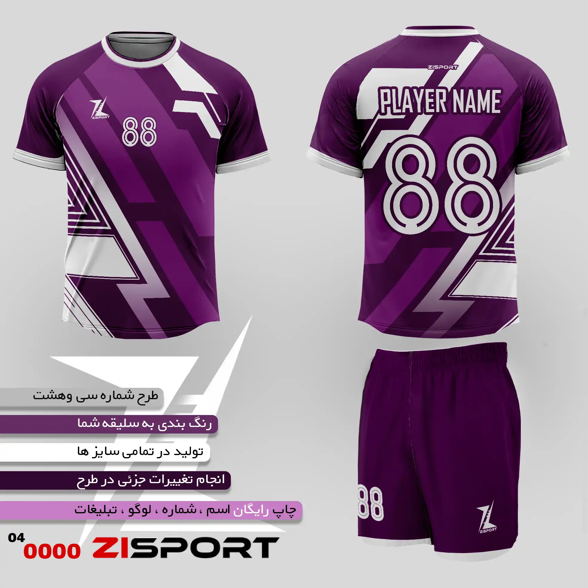 طرح شماره سی و هشت