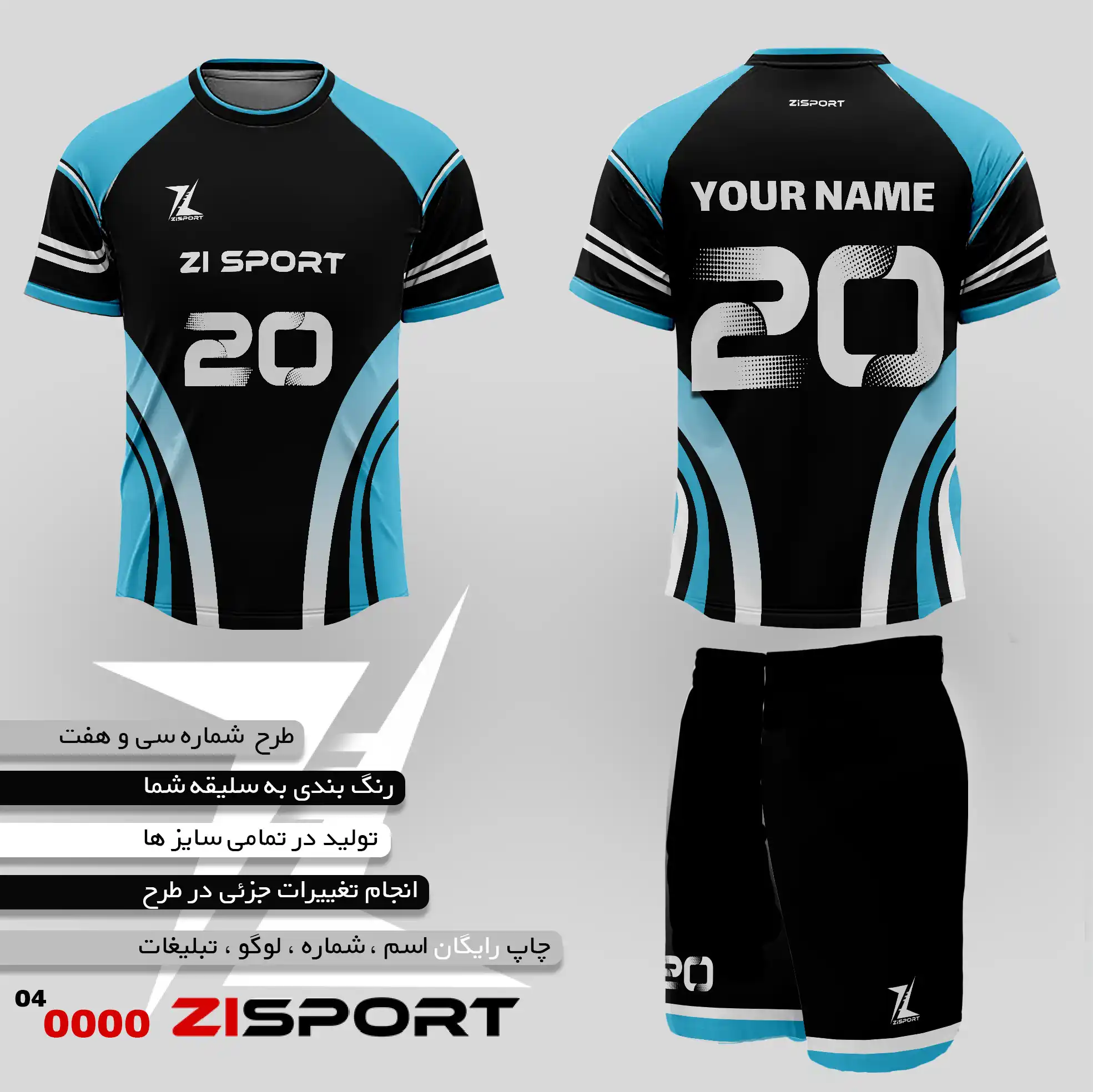 طرح شماره سی و هفت