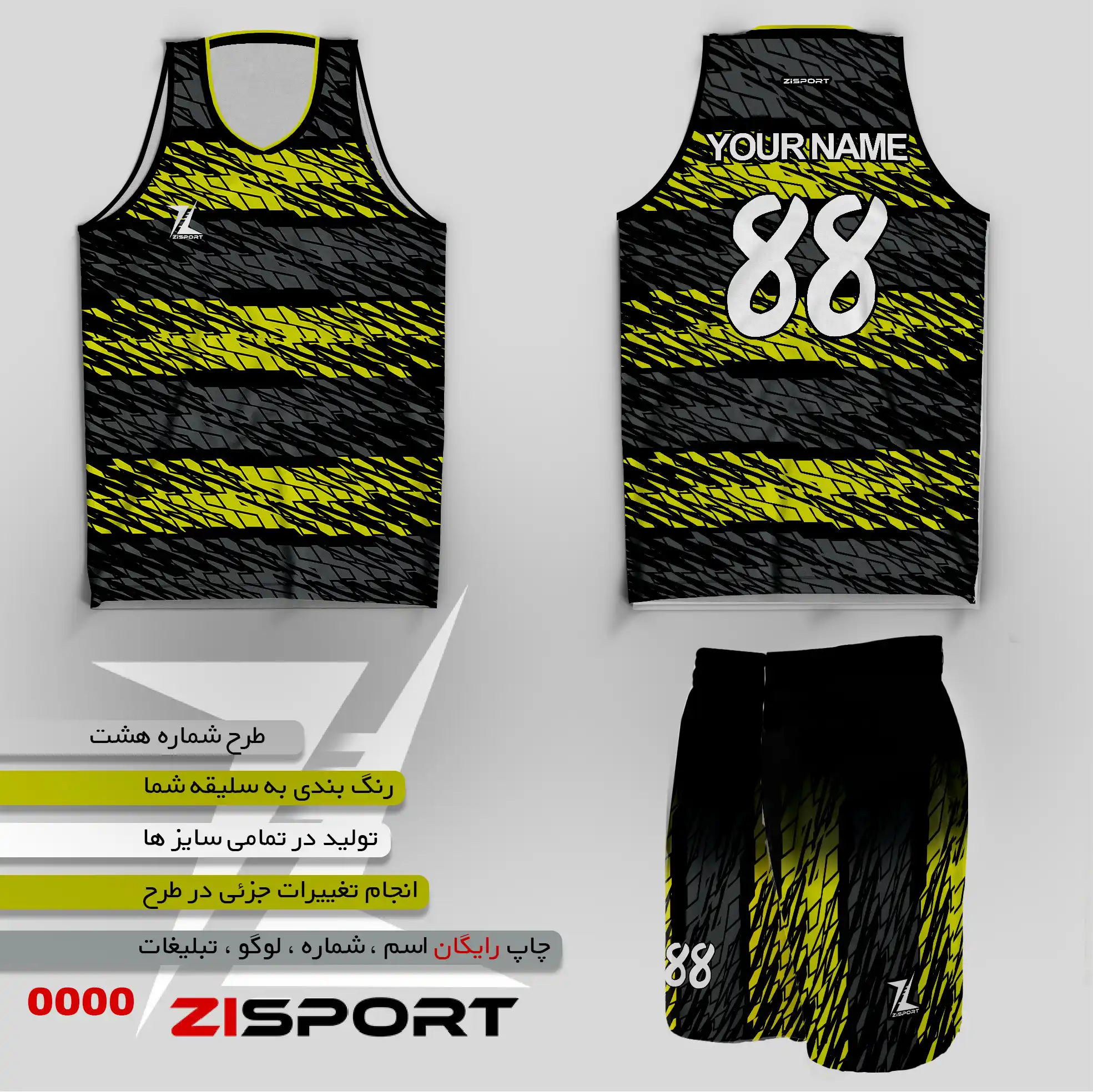 طرح بسکتبالی شماره ده