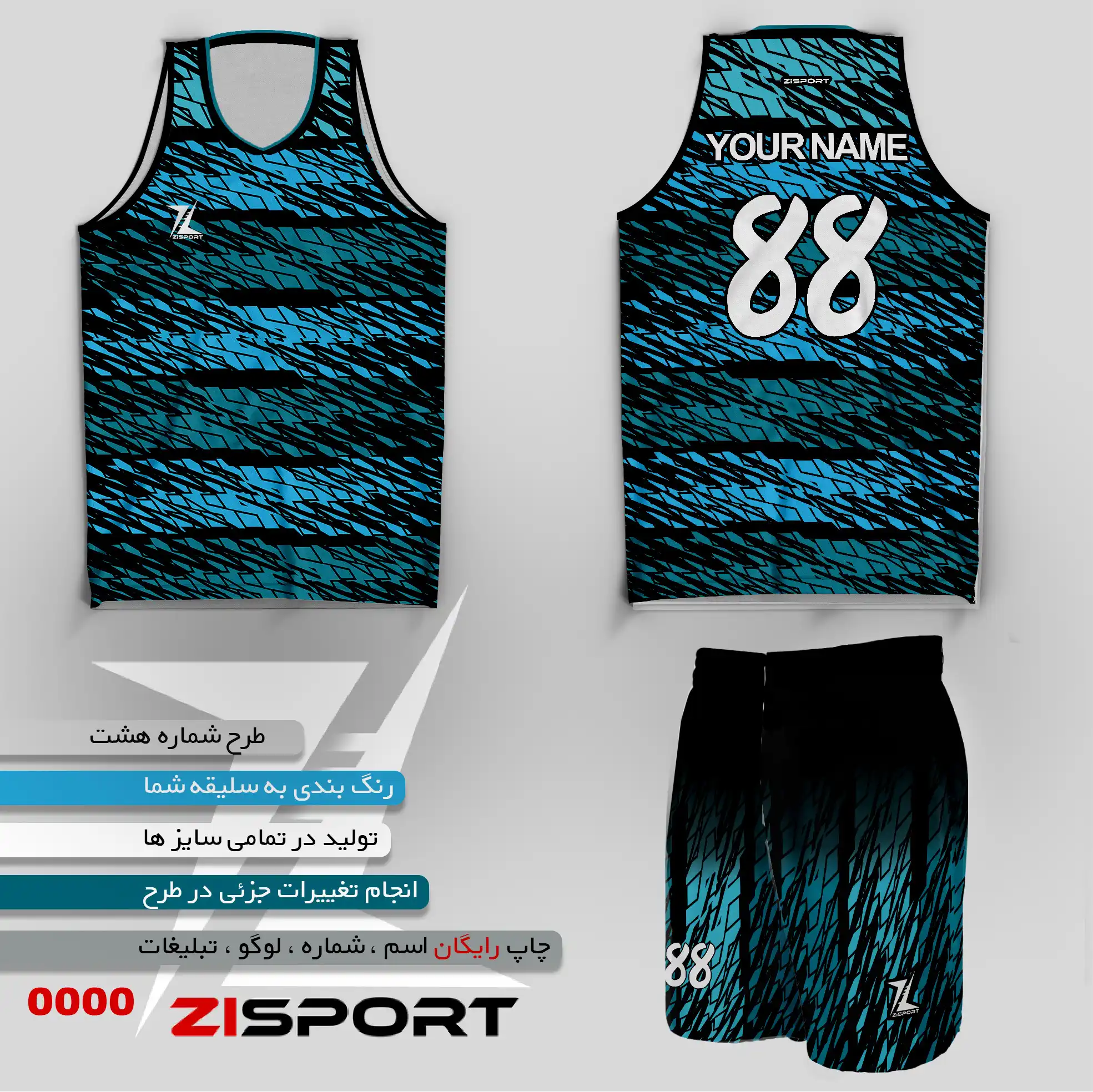 طرح بسکتبالی شماره ده