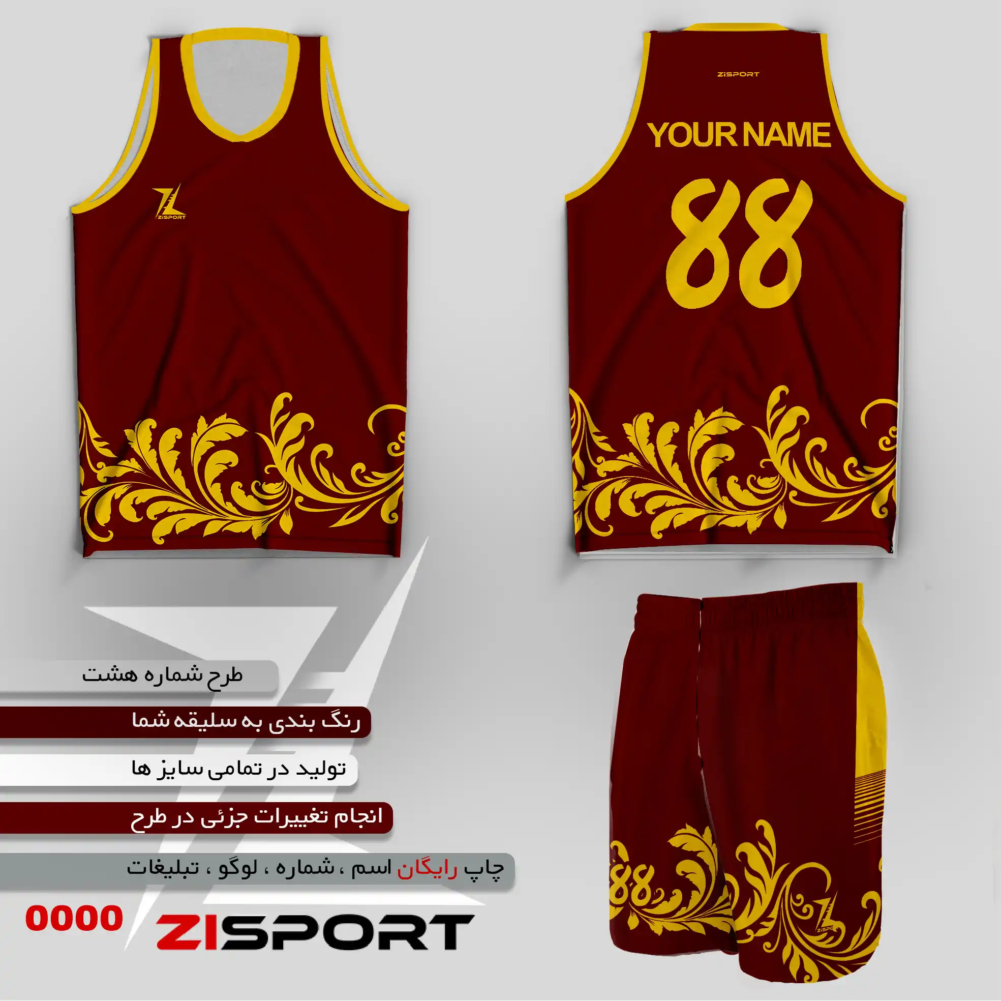 طرح بسکتبالی شماره یازده