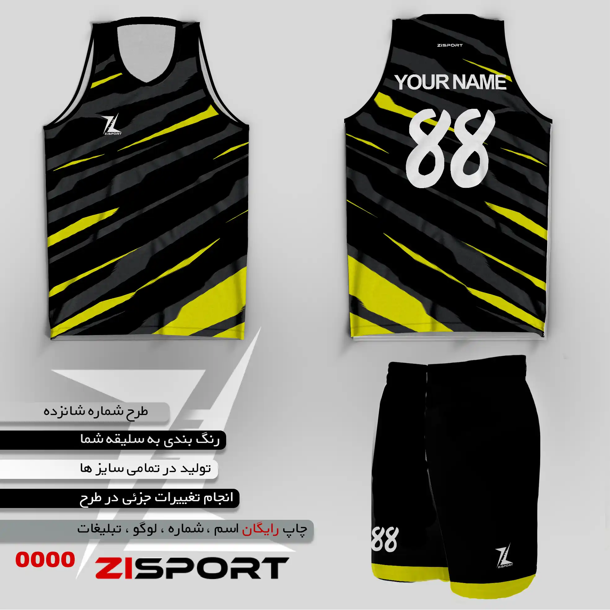 طرح بسکتبالی شماره شانزده