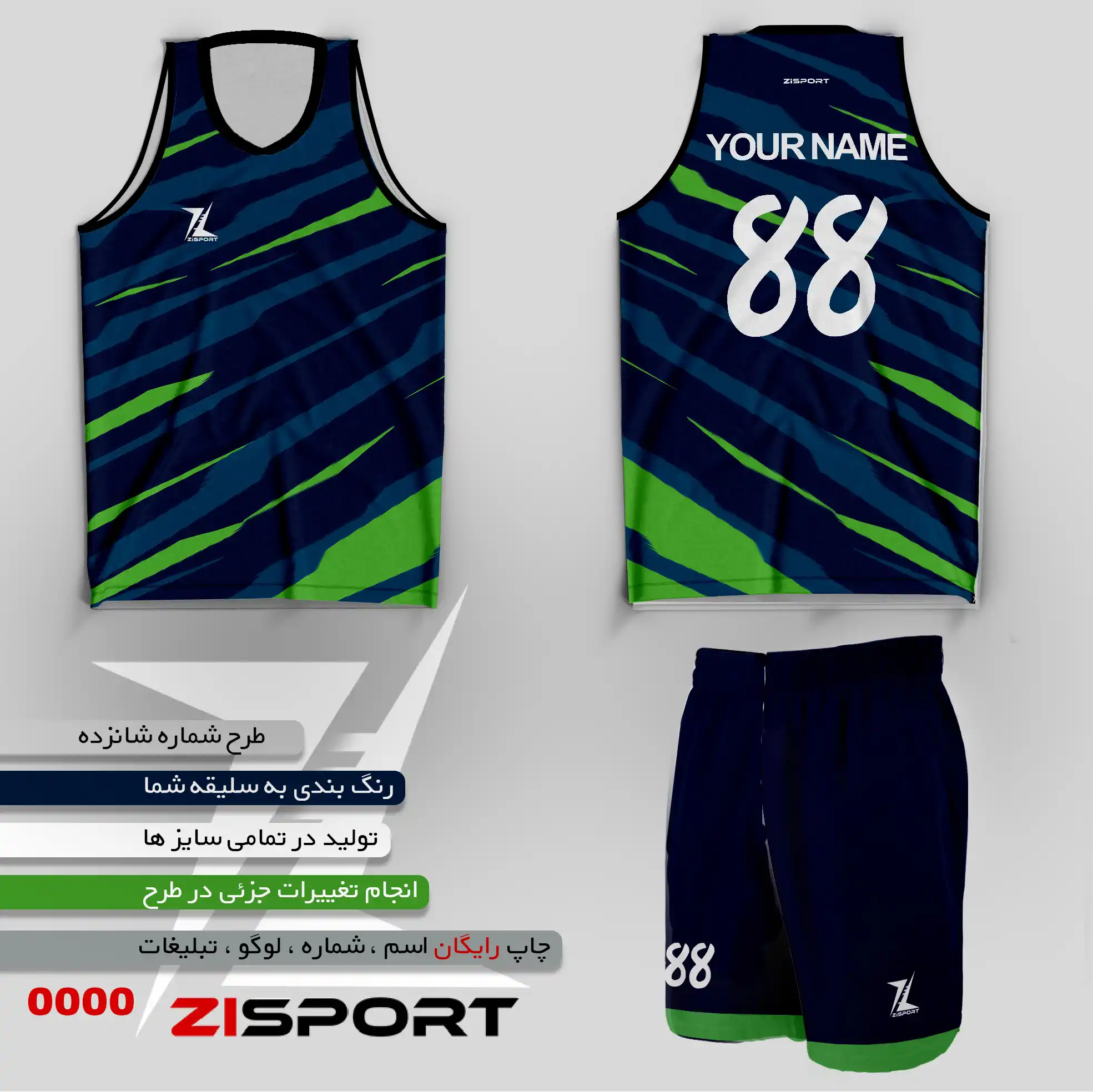 طرح بسکتبالی شماره شانزده