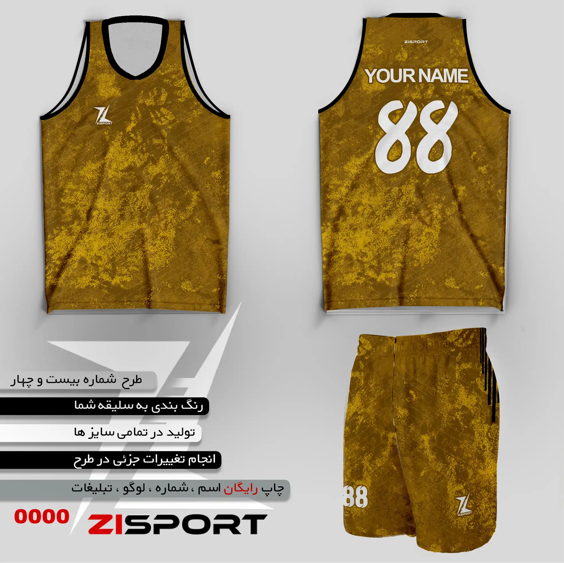 طرح بسکتبالی شماره بیست و چهار