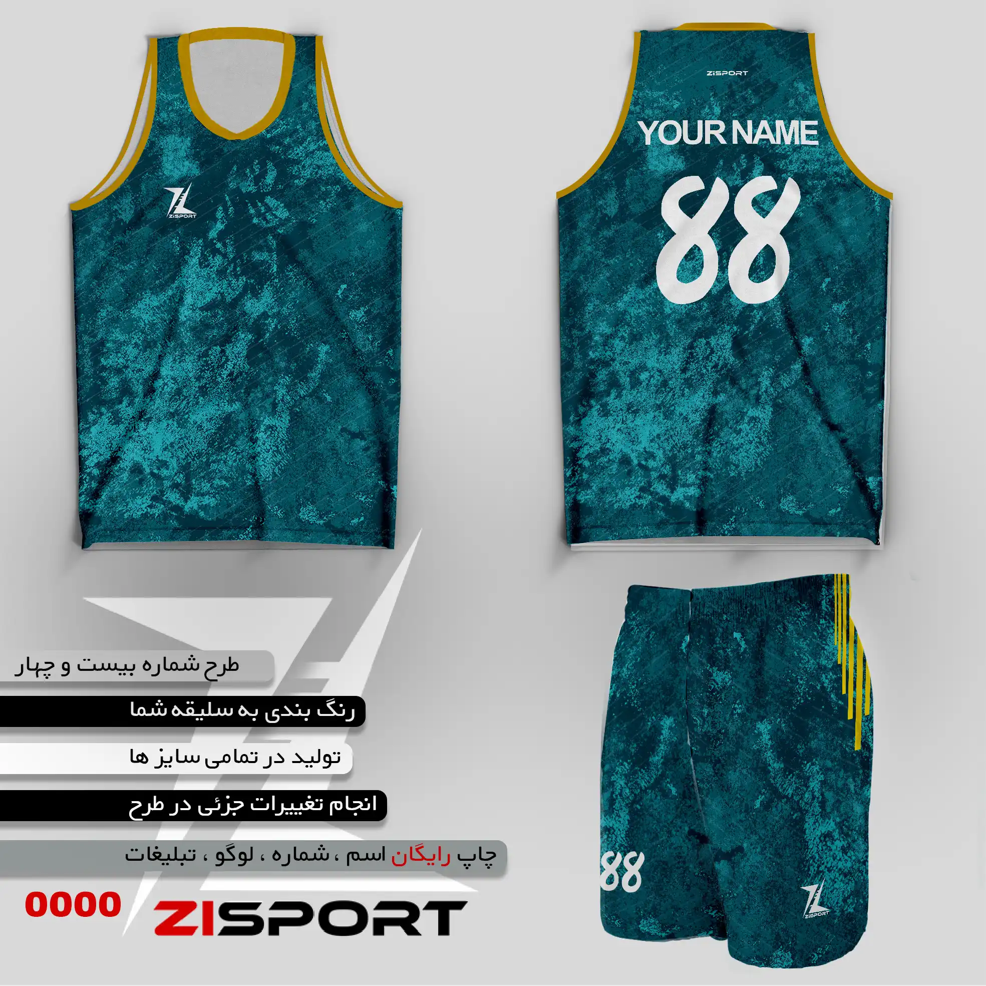 طرح بسکتبالی شماره بیست و چهار