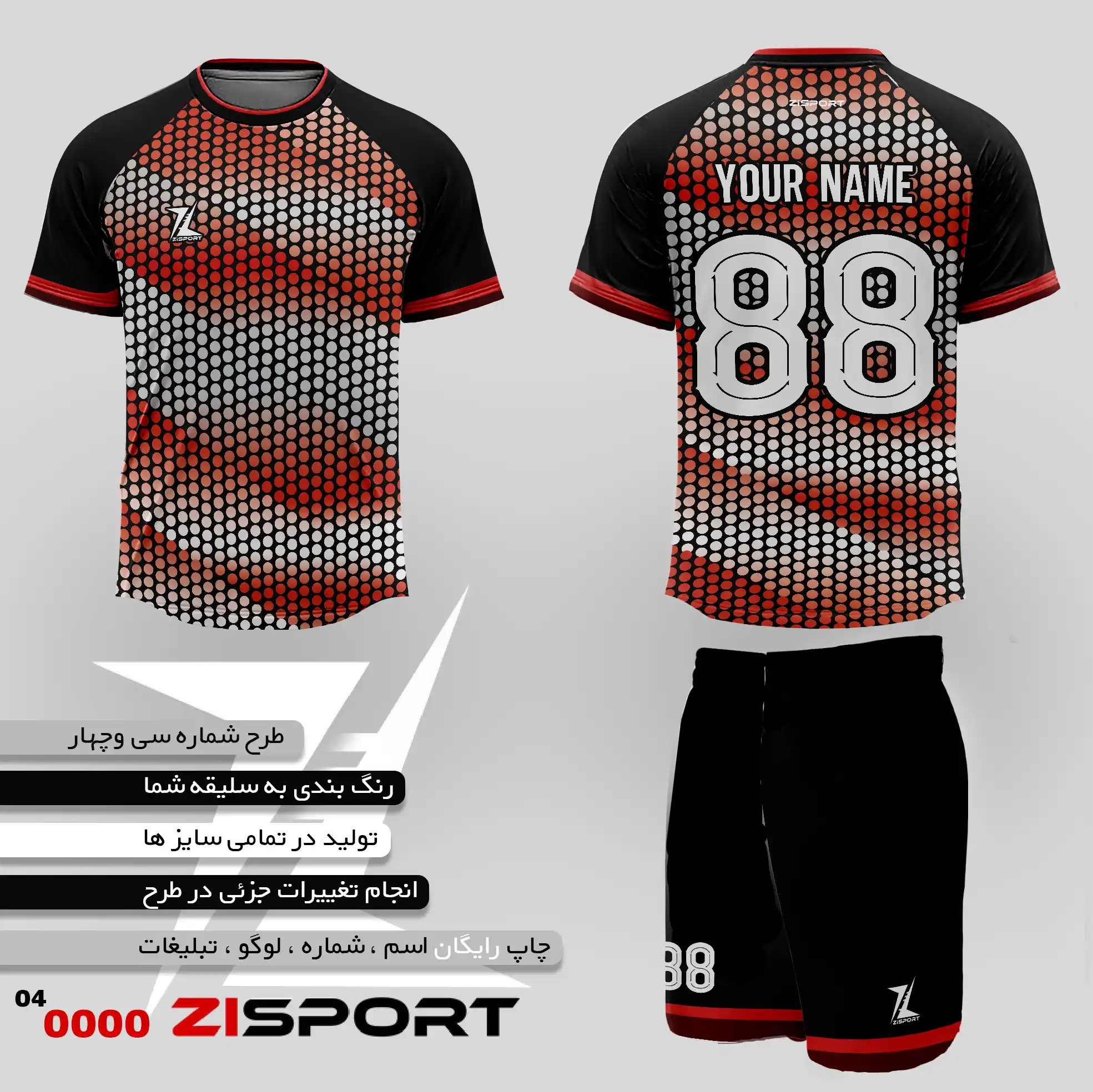 طرح شماره چهل و چهار