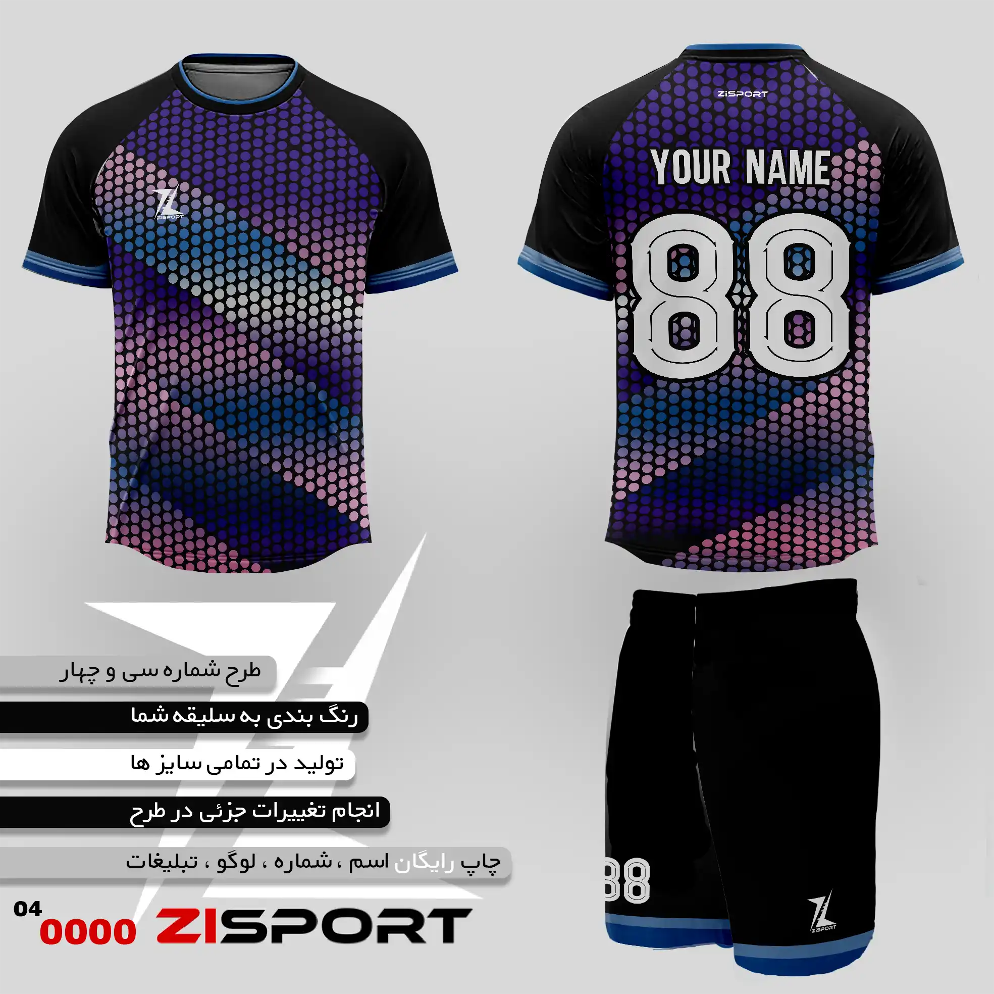 طرح شماره چهل و چهار