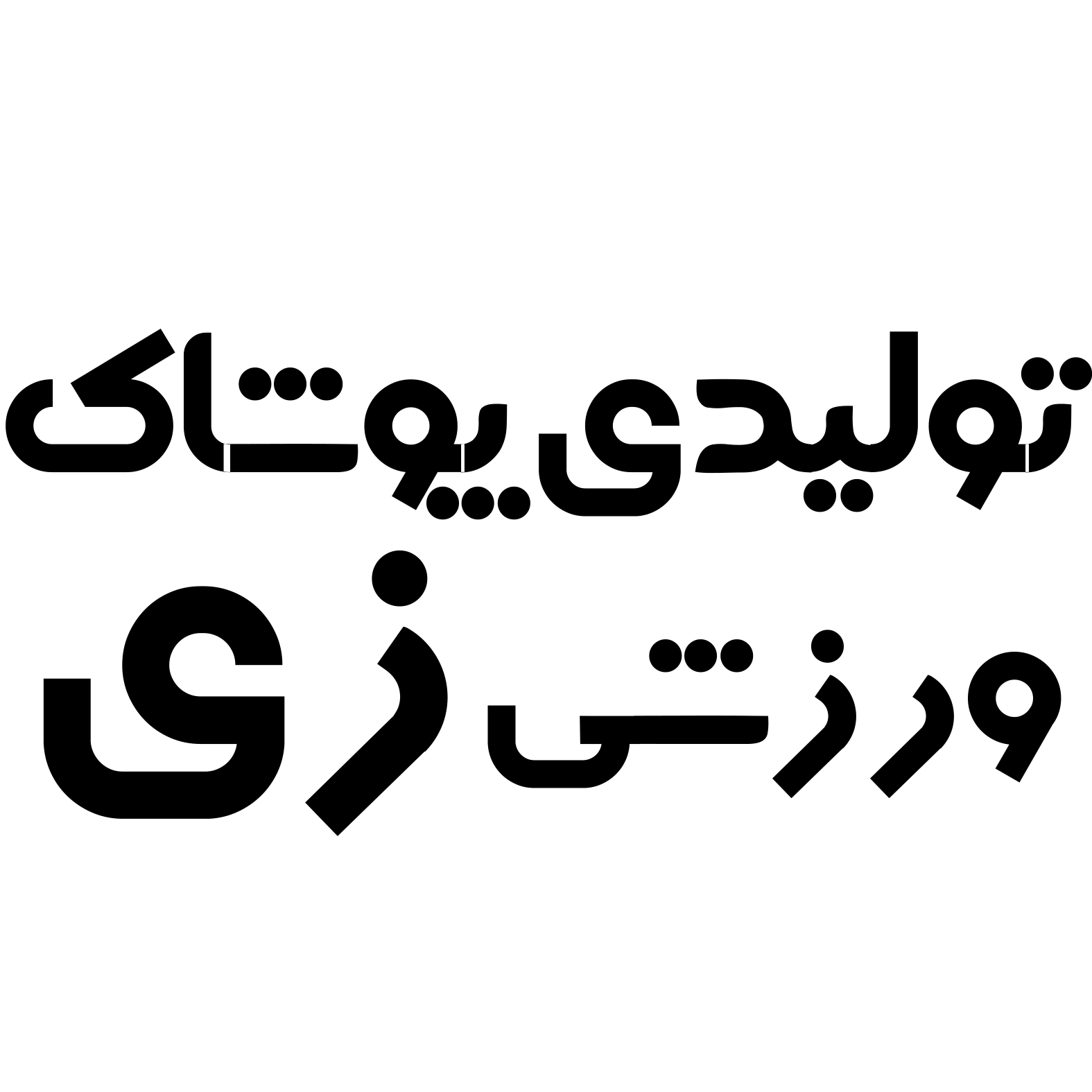 لوگو سایت